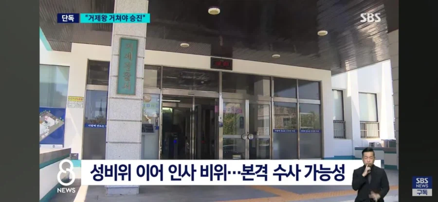 성 비위가 끝 아니었다 쏟아지는 거제왕 제보
