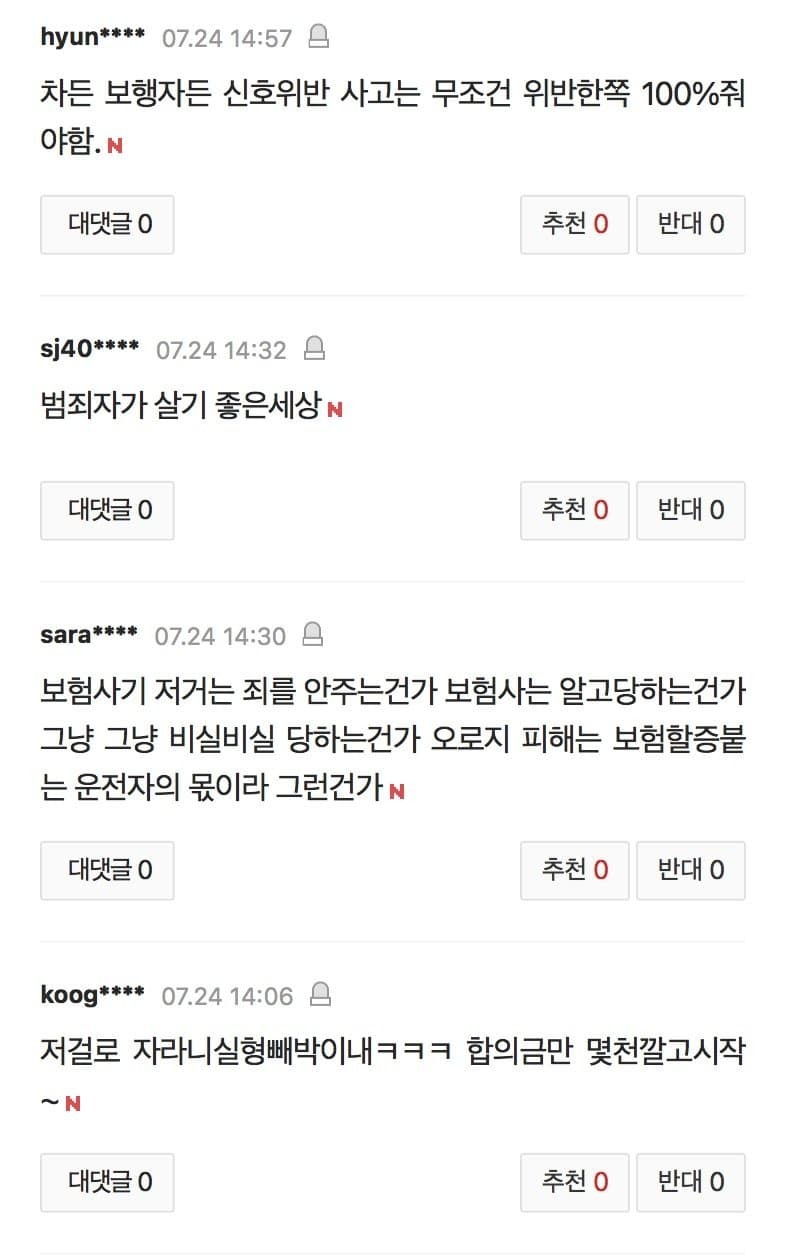 우회전 차만 골라 쾅자전거 고의 사고 잡아낸 집념의