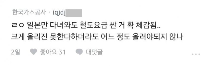 블라 코레일은 어떻게 버티는 거임txt