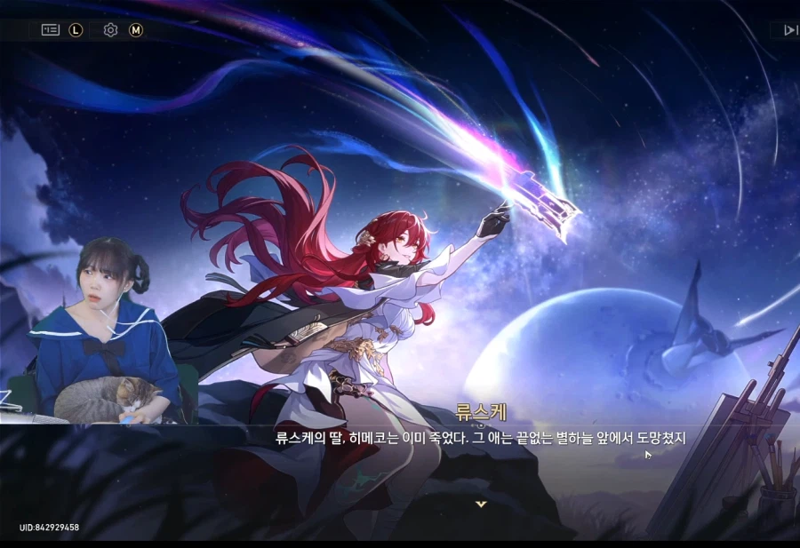 인방,스타레일)이렇게 보니 히메코의 정체