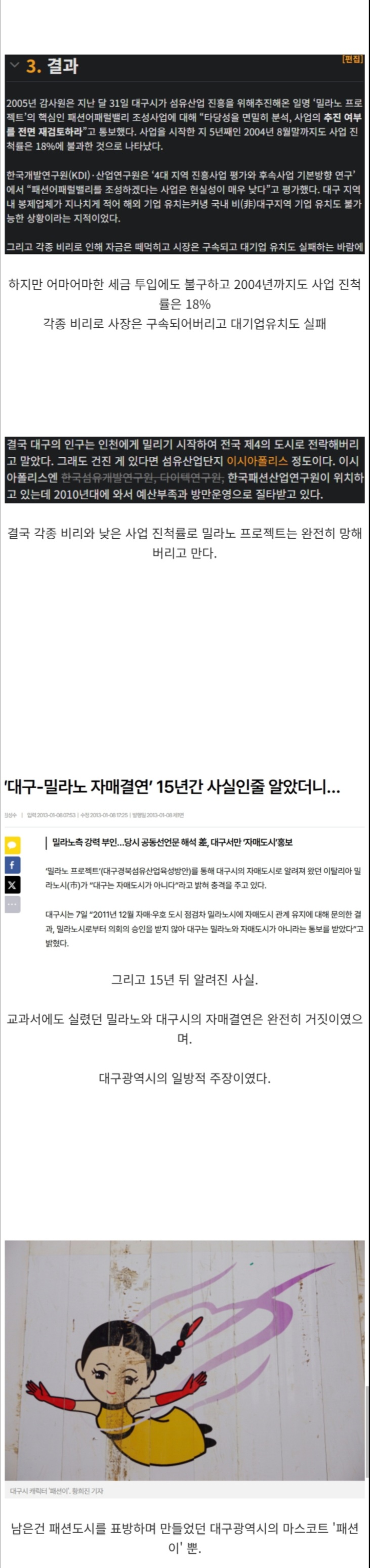 잘 알려지지 않은 역대급 세금 슈킹 사건