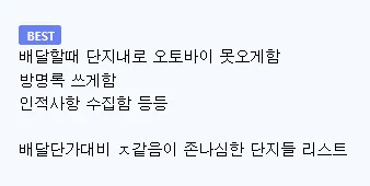 배달기사들이 극혐하는 천룡인 아파트.jpg