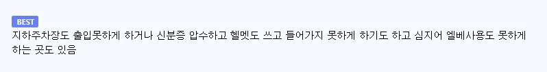 배달기사들이 극혐하는 천룡인 아파트.jpg