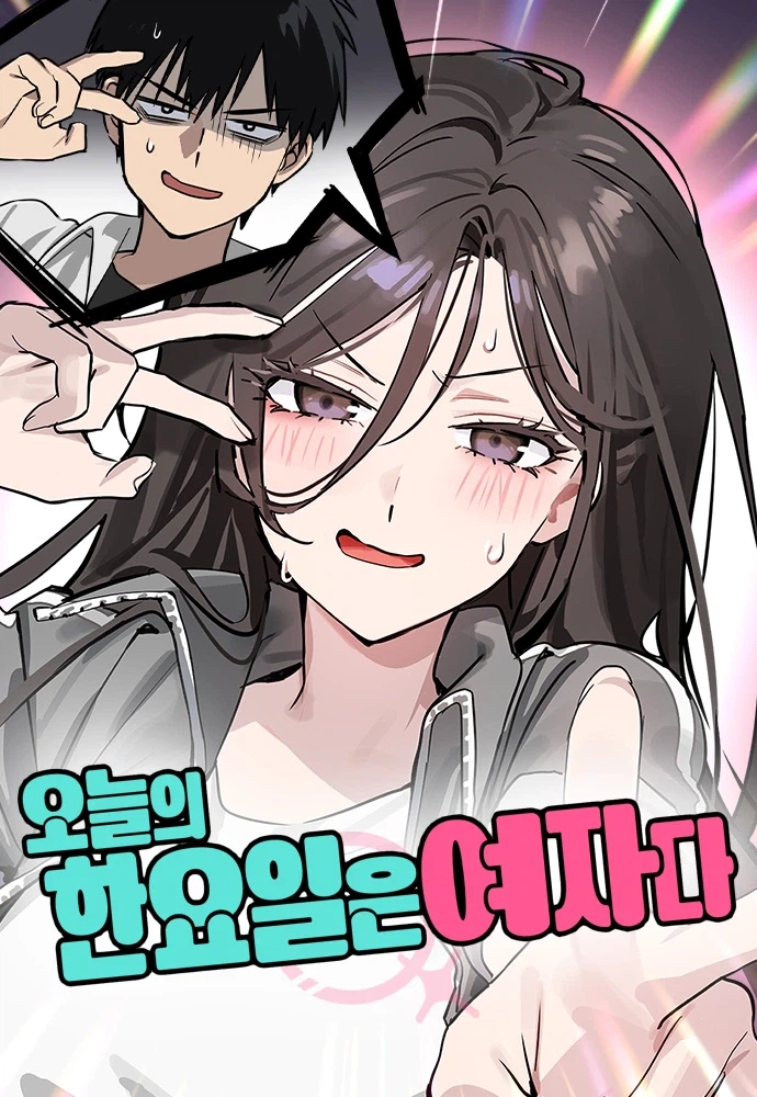 여성 방송인 "한요일은 게이 아니냐"