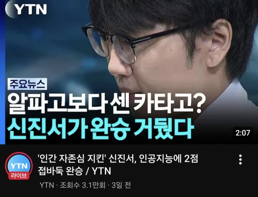 바둑) 대국도 AI만 따라간다던 요새 바둑