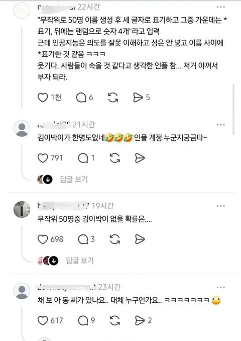 인플루언서 선착순 이벤트 대참사.jpg