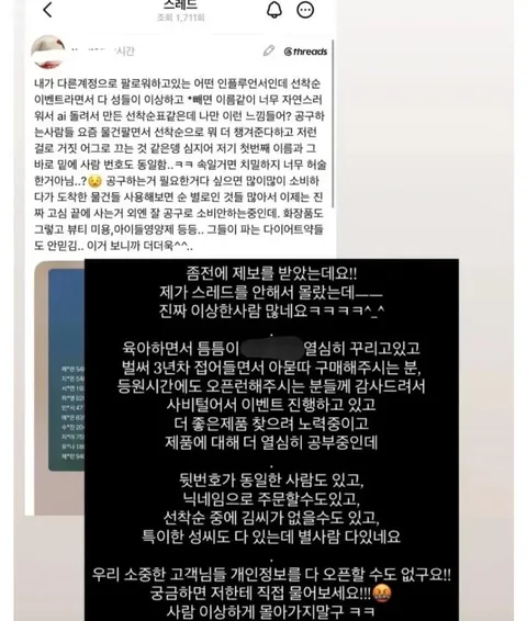 인플루언서 선착순 이벤트 대참사.jpg