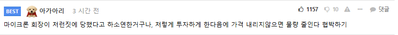 양아치 애플, 독일 배터리 회사 파산시킴