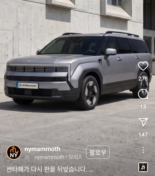 싼타페 페리 예상도