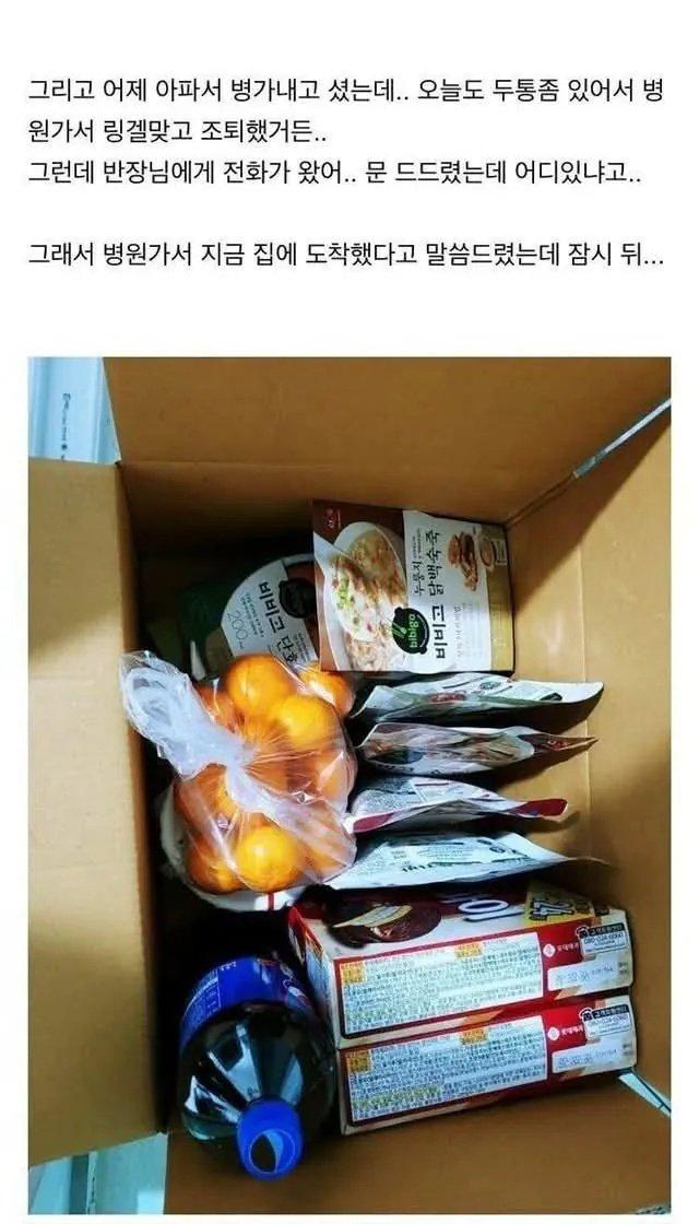 직장 상사 소유 원룸에 살면 생기는 일