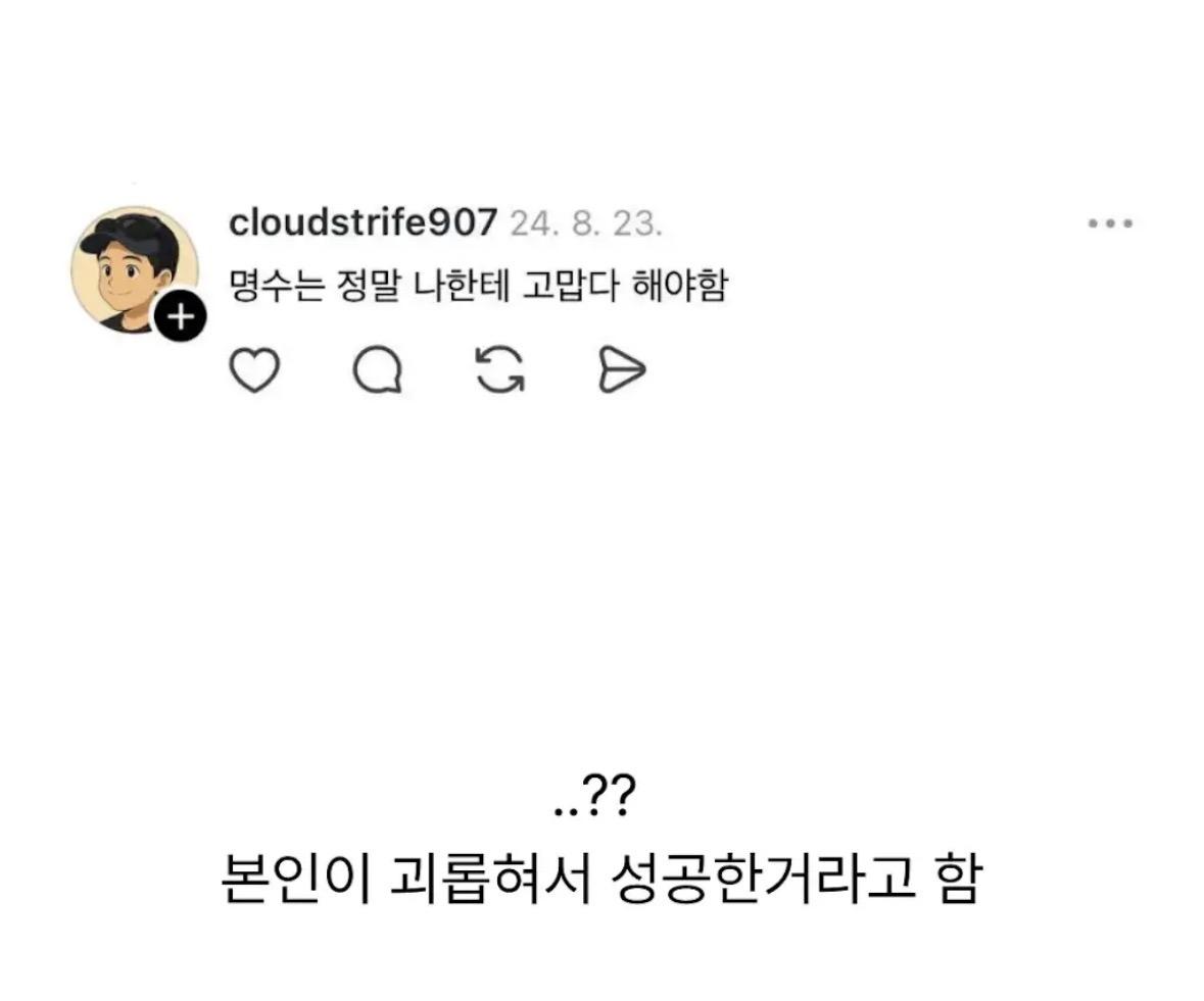과거 박명수를 학폭한 게 자랑스럽다는 사람.jpg