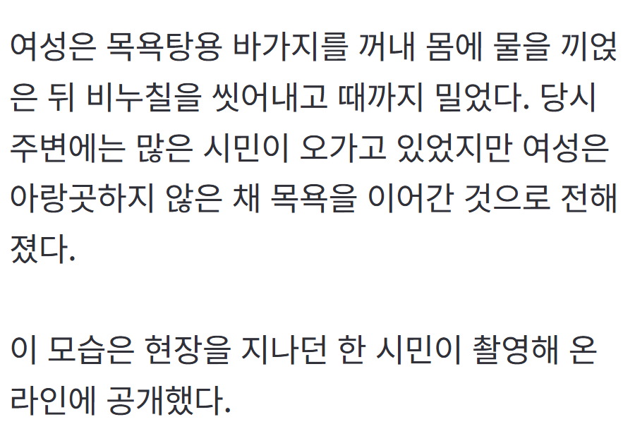 청계천에서 비누칠하고 때미는 여자 등장