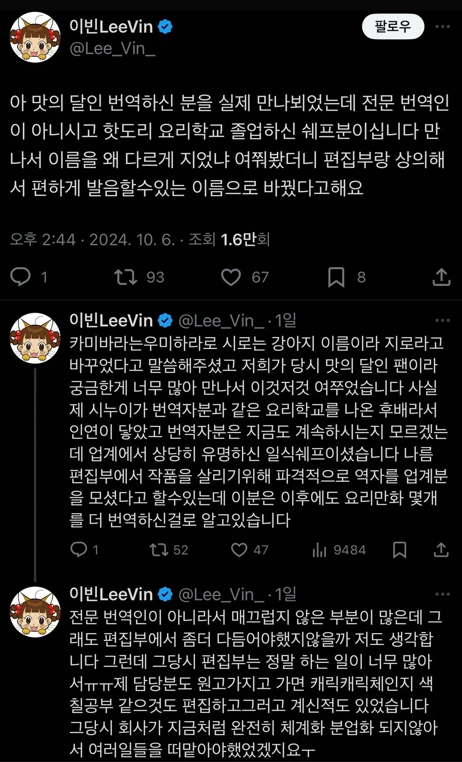 번역 = 또다른 창작이란게 개소리인 이유.jpg