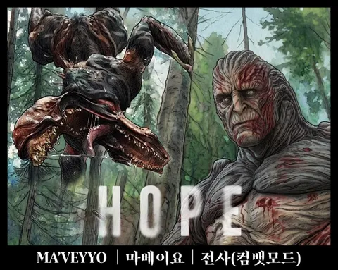 [관객수/약스포] 영화 호프 - 300만 돌파 / 외계 생명체 관계도