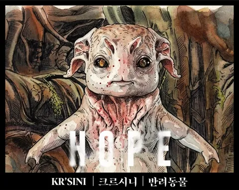 [관객수/약스포] 영화 호프 - 300만 돌파 / 외계 생명체 관계도