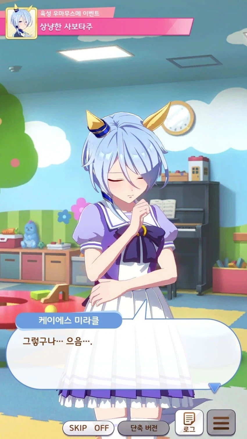 [말딸] 공식이 말아주는 오네쇼타 음해