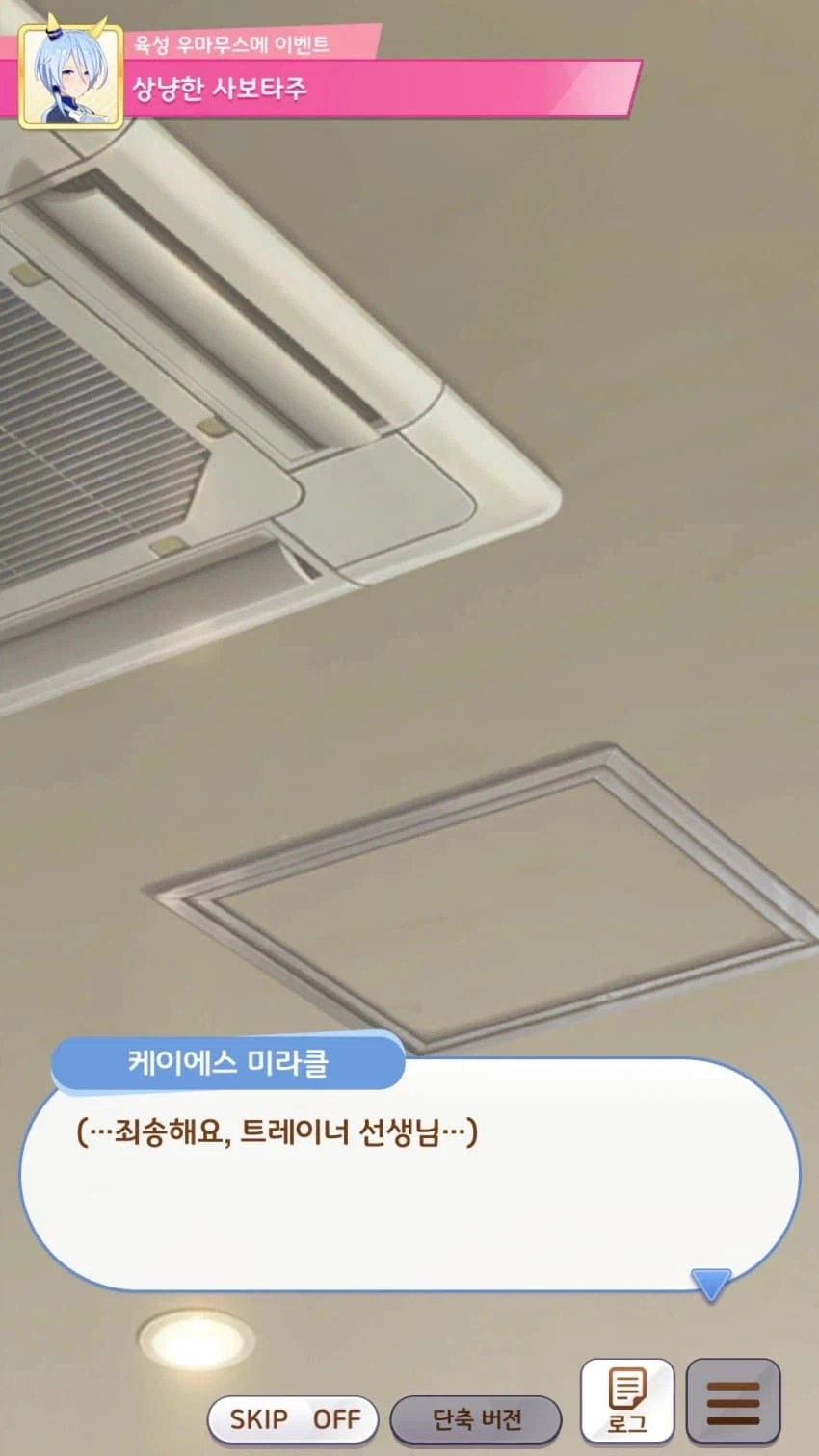 [말딸] 공식이 말아주는 오네쇼타 음해