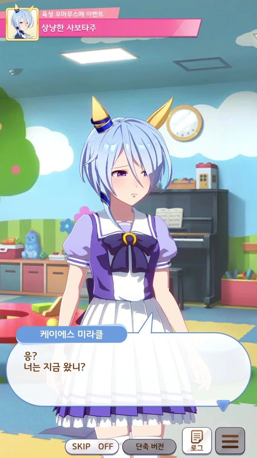 [말딸] 공식이 말아주는 오네쇼타 음해