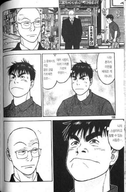 라면 대머리 인성을 봤을 때 진짜 마음에 들었던 인물