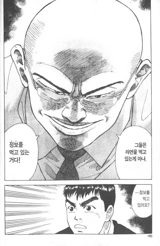 라면 대머리 인성을 봤을 때 진짜 마음에 들었던 인물