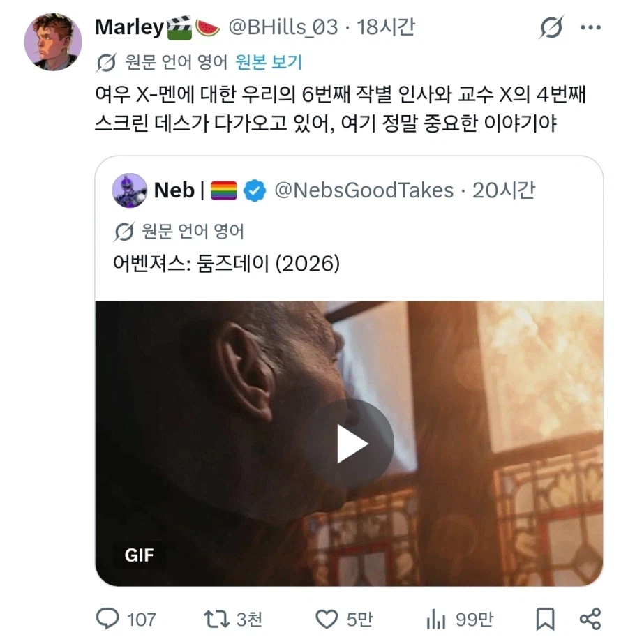 마블 영화의 사망전대 캐릭터