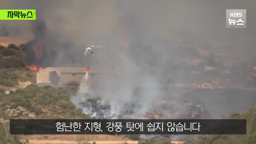 스페인 산불 심각하긴 한듯...