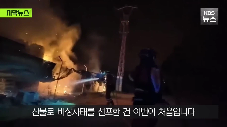 스페인 산불 심각하긴 한듯...
