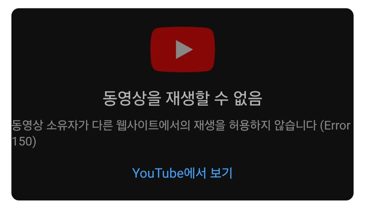 최근 EBS 유튜브 영상 삭제 근황 ㄷㄷ..