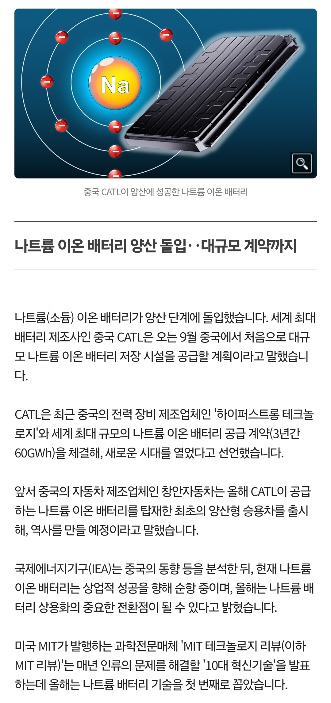 밧데리 산업은 중국이 압살하는듯