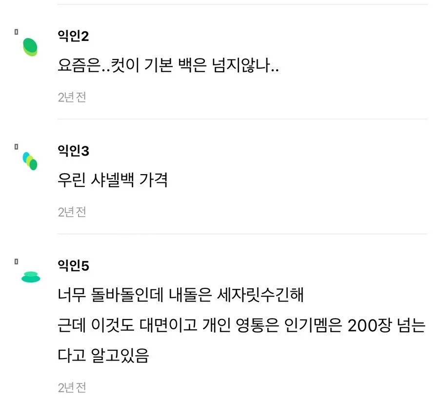 돌판관련 평가 바뀐 이유
