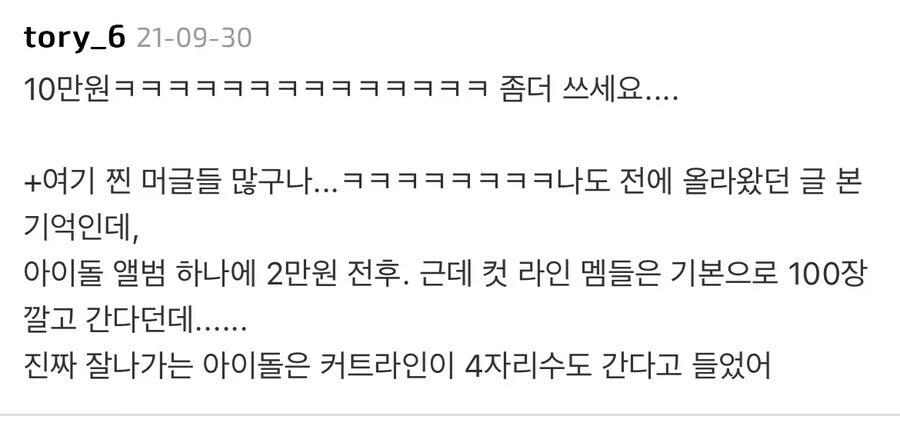 돌판관련 평가 바뀐 이유