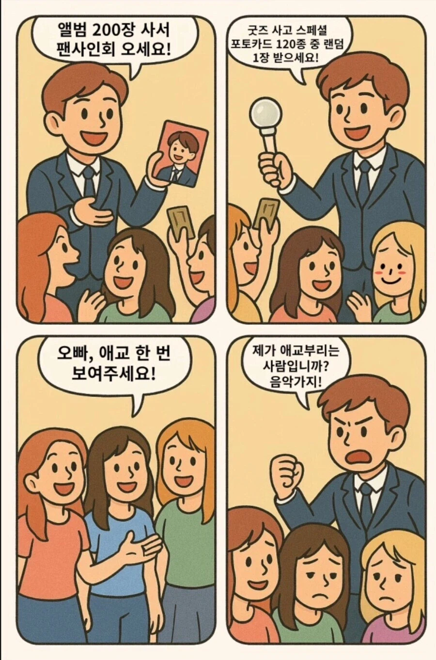 돌판관련 평가 바뀐 이유