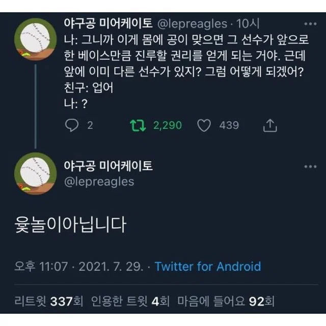 야알못 친구 때문에 𝙅𝙊𝙉𝙉𝘼웃겨서 울고있어…..