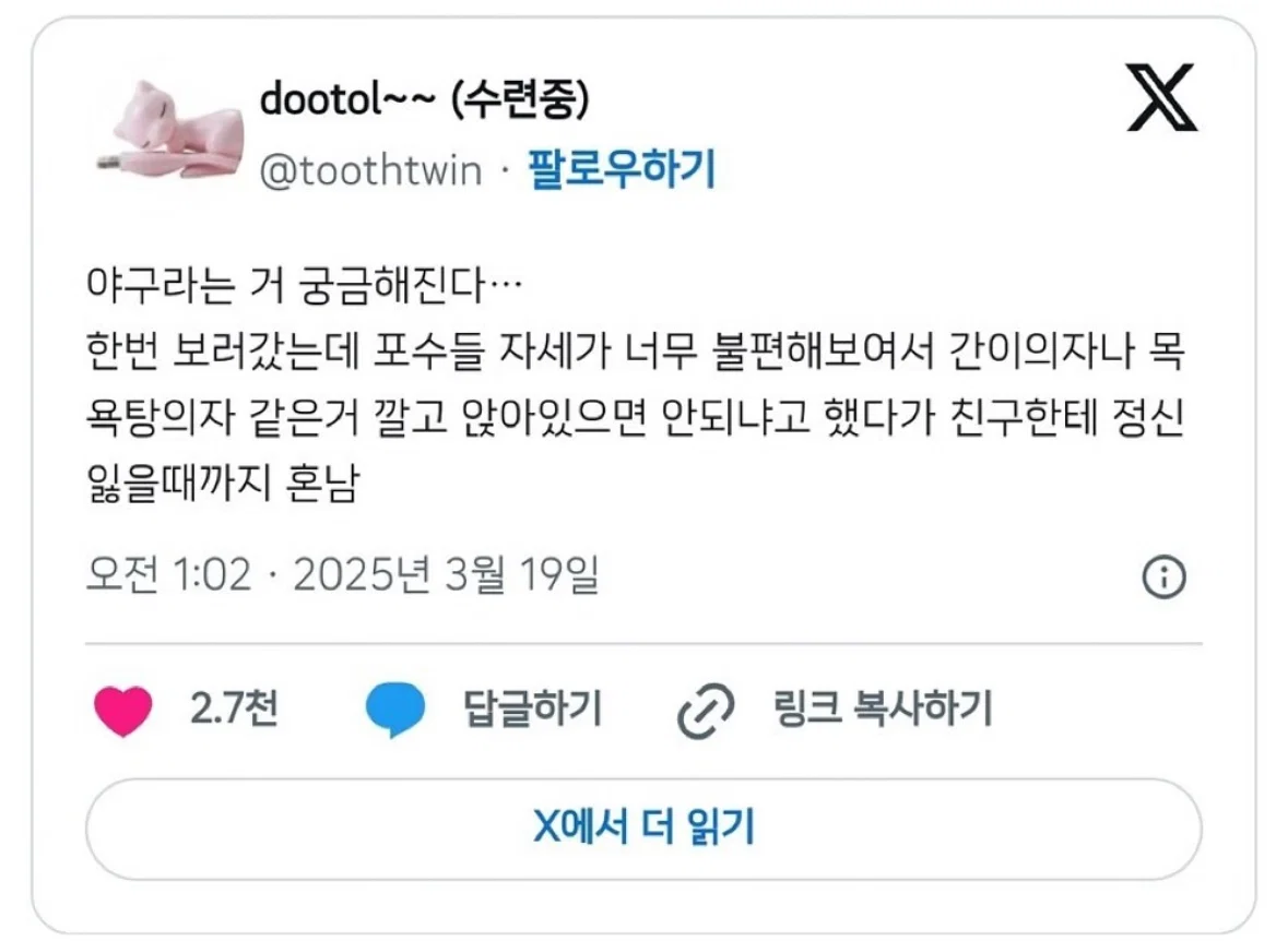 야알못 친구 때문에 𝙅𝙊𝙉𝙉𝘼웃겨서 울고있어…..