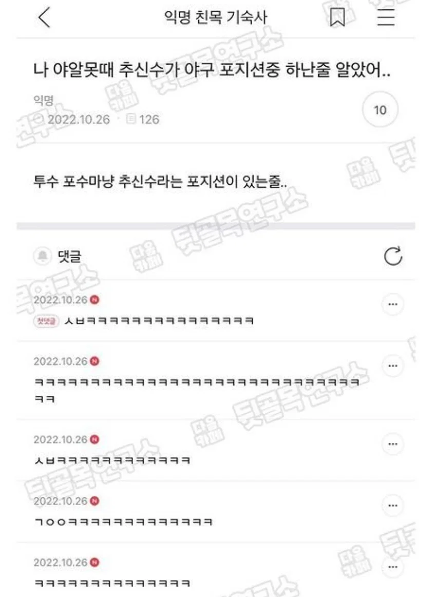 야알못 친구 때문에 𝙅𝙊𝙉𝙉𝘼웃겨서 울고있어…..