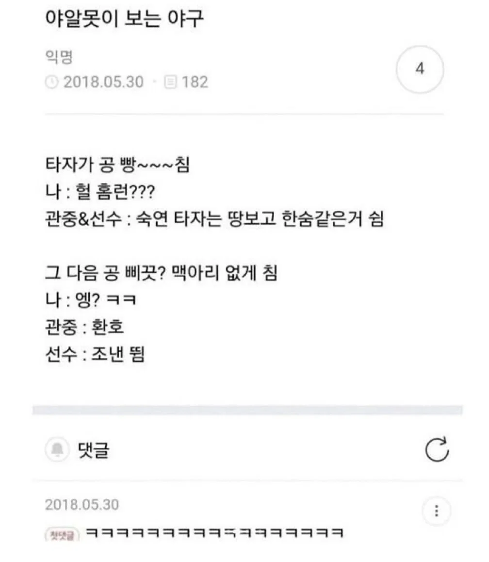 야알못 친구 때문에 𝙅𝙊𝙉𝙉𝘼웃겨서 울고있어…..