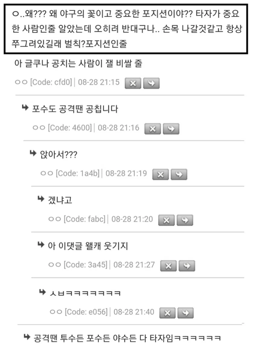야알못 친구 때문에 𝙅𝙊𝙉𝙉𝘼웃겨서 울고있어…..