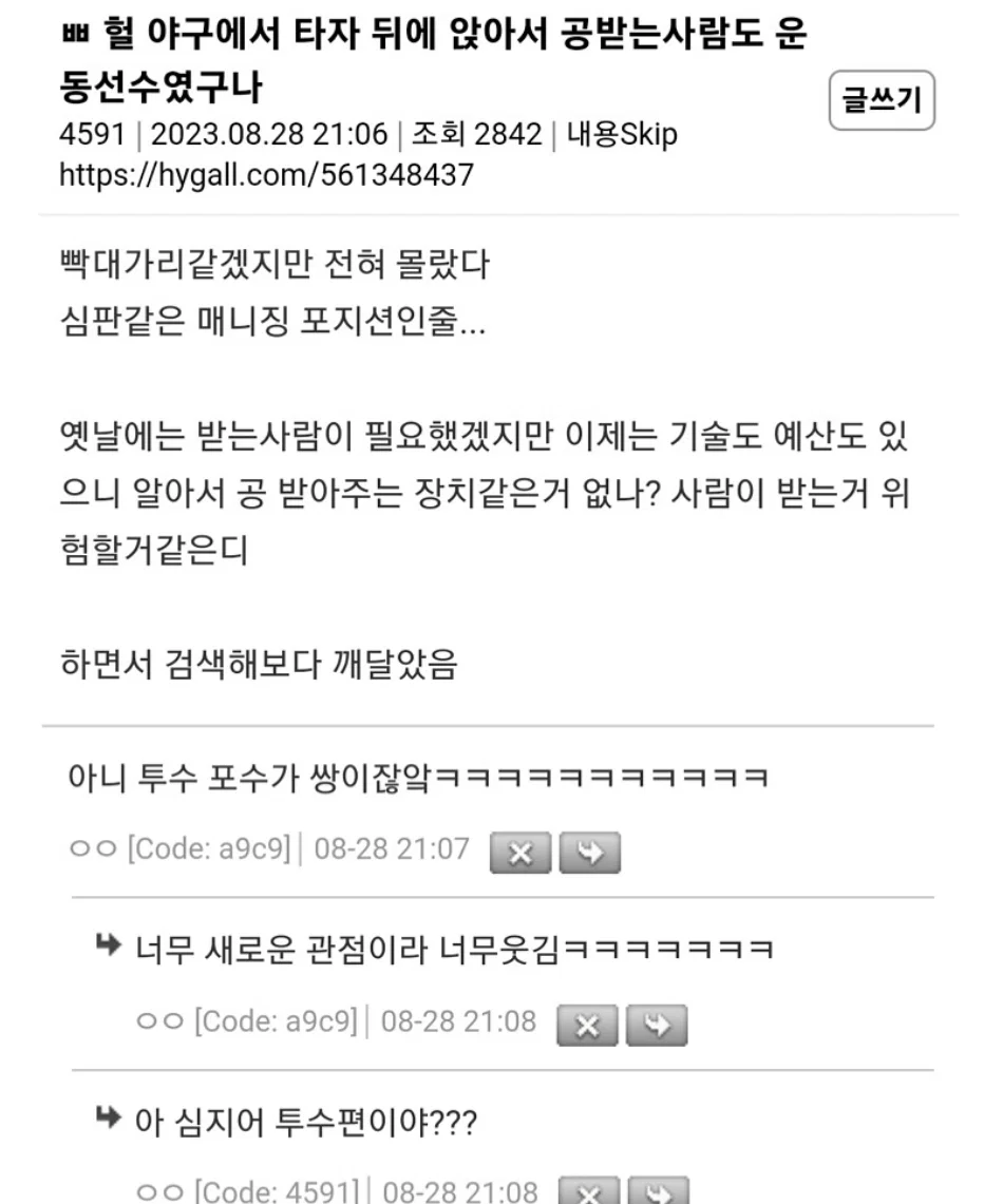 야알못 친구 때문에 𝙅𝙊𝙉𝙉𝘼웃겨서 울고있어…..