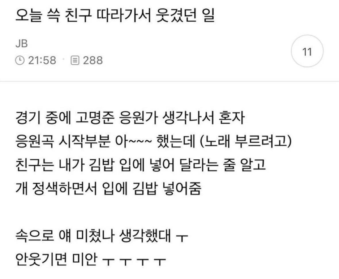 야알못 친구 때문에 𝙅𝙊𝙉𝙉𝘼웃겨서 울고있어…..