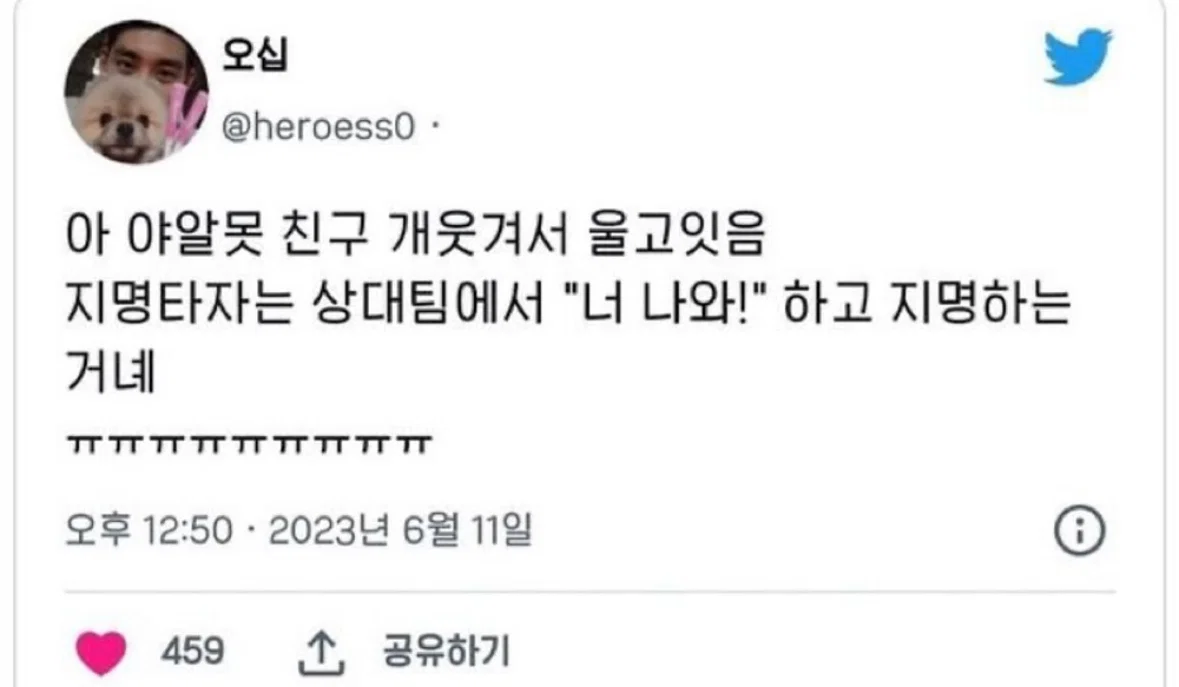 야알못 친구 때문에 𝙅𝙊𝙉𝙉𝘼웃겨서 울고있어…..