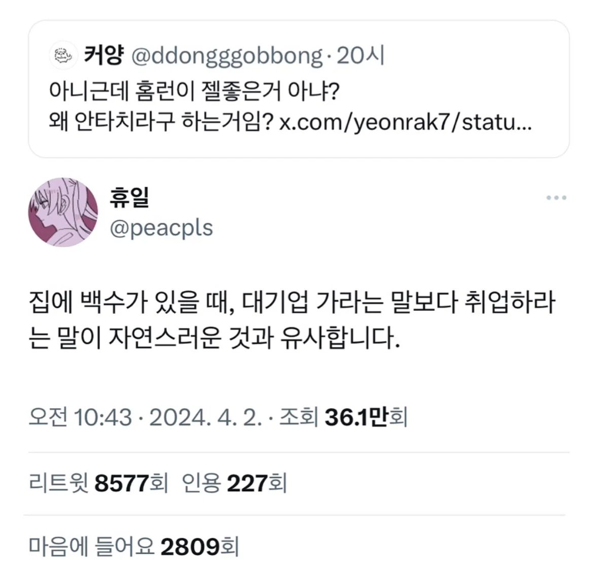 야알못 친구 때문에 𝙅𝙊𝙉𝙉𝘼웃겨서 울고있어…..