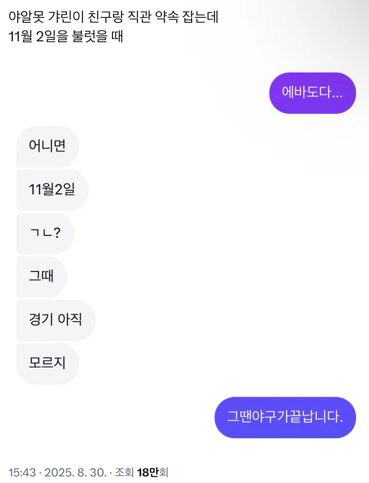 야알못 친구 때문에 𝙅𝙊𝙉𝙉𝘼웃겨서 울고있어…..