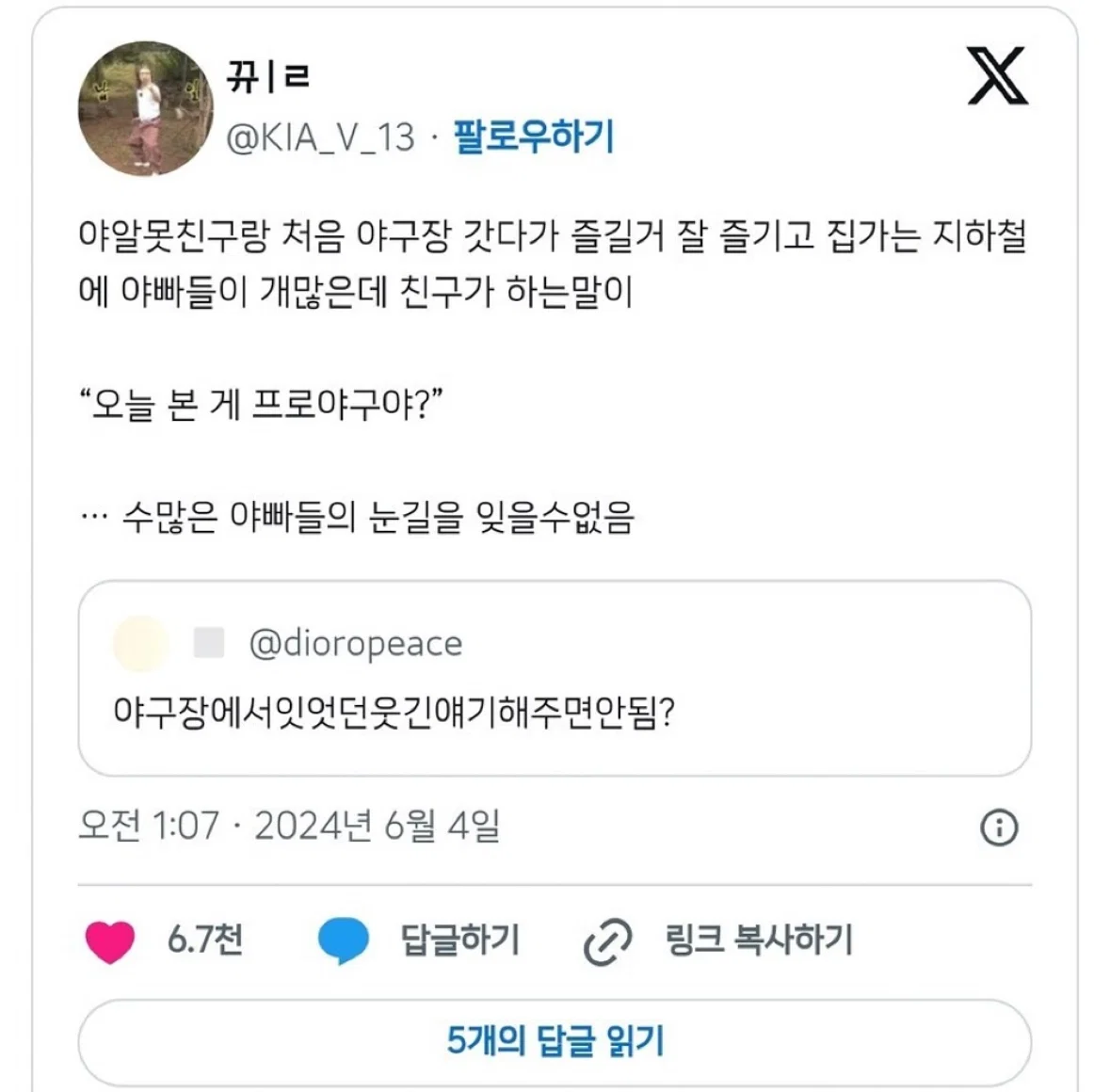 야알못 친구 때문에 𝙅𝙊𝙉𝙉𝘼웃겨서 울고있어…..