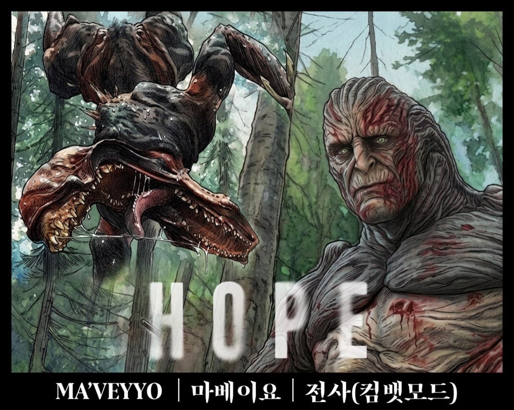 ＜호프＞ 한눈에 보는 관계도 (스포주의)