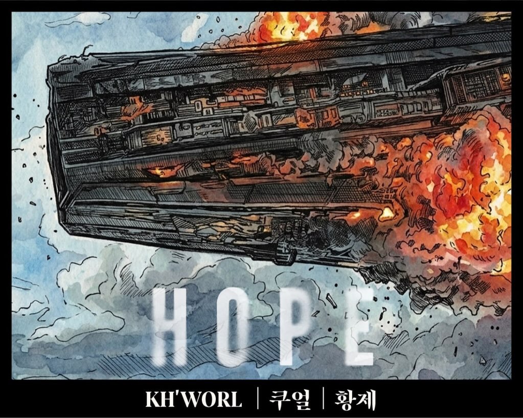 ＜호프＞ 한눈에 보는 관계도 (스포주의)