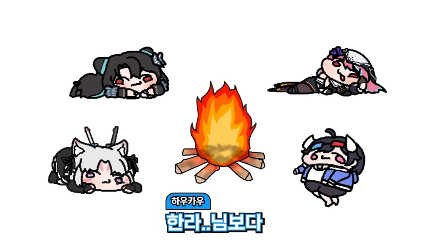 버튜버)여자를 울린 하우카우