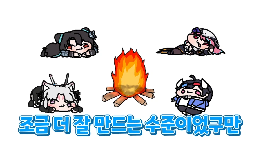 버튜버)여자를 울린 하우카우
