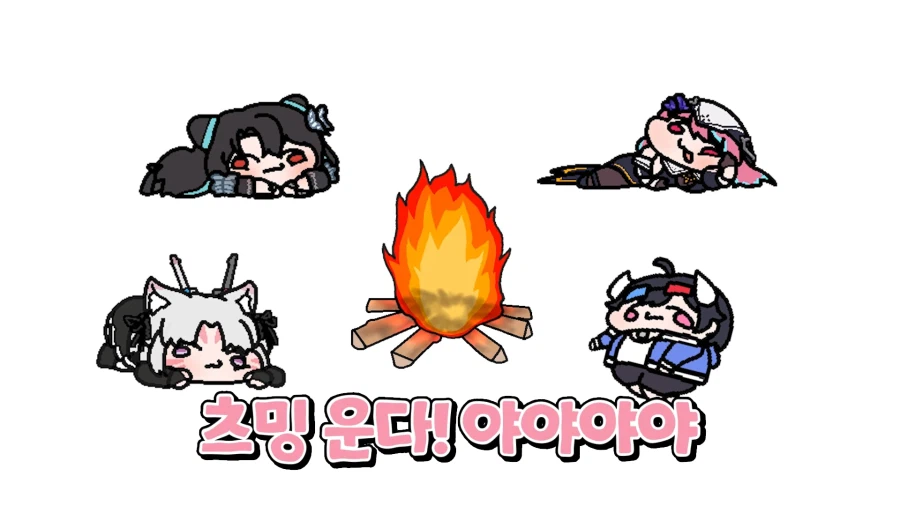 버튜버)여자를 울린 하우카우