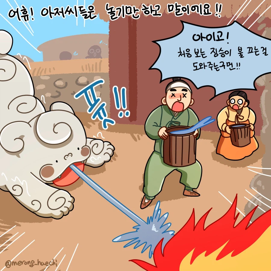 [만화] 누가 놀고 있다는 말씀이신지!