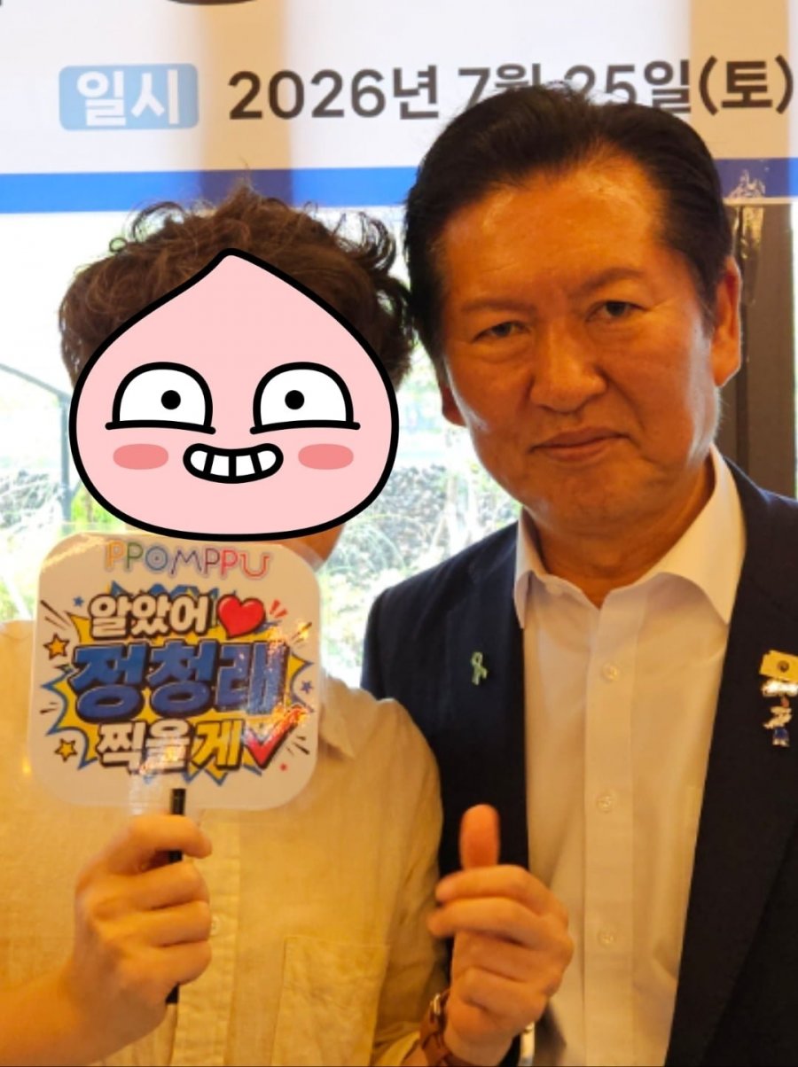알았어 정청래 찍을게 뽐뿌